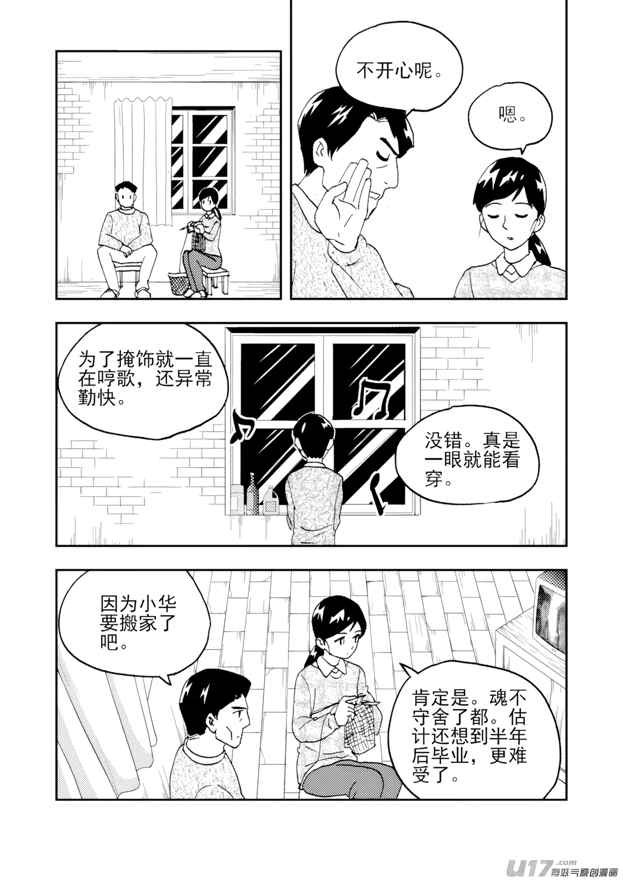 ZCloud Audience with Her Majesty the Queen II Vol. 7 All Hail Empress Her Majesty II Chinese upscaled - Image 36