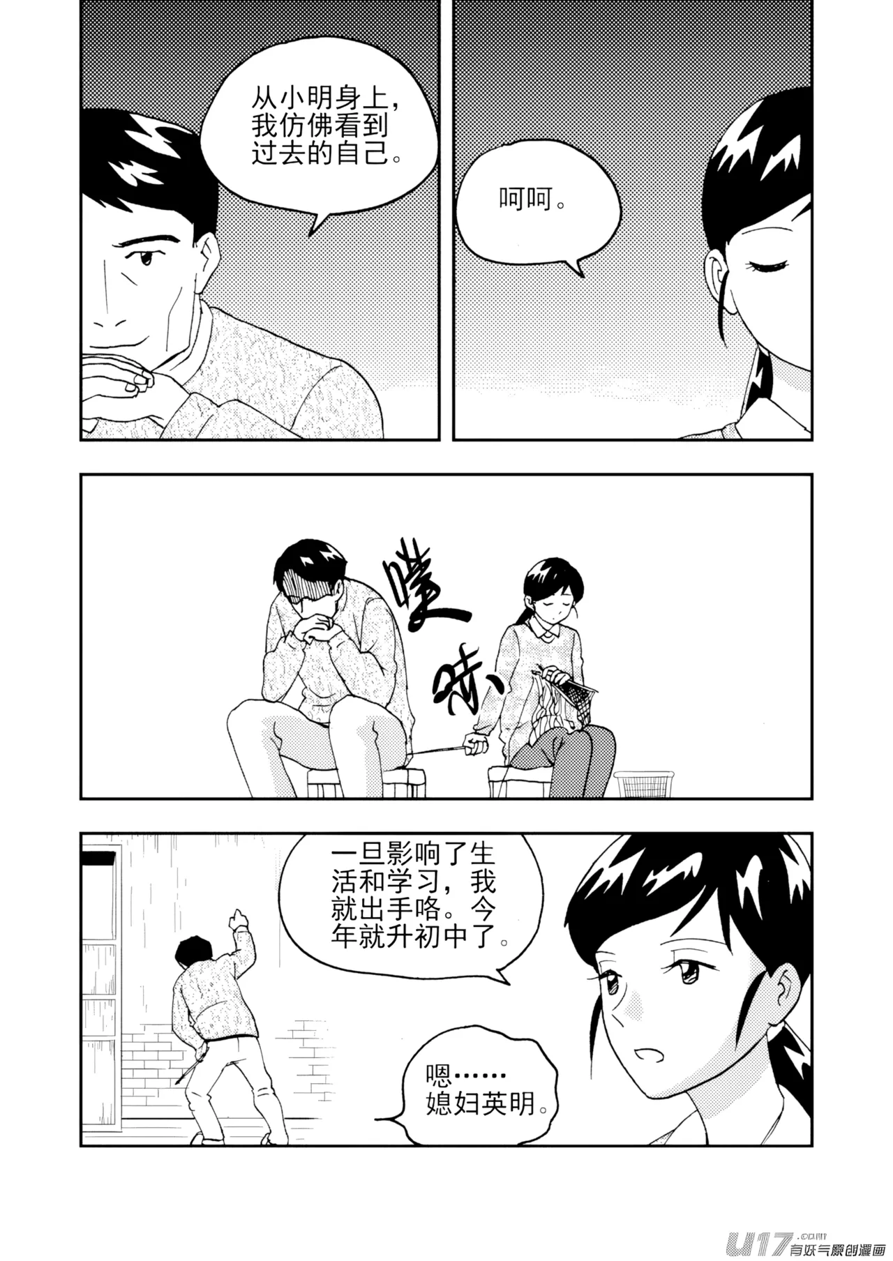 ZCloud Audience with Her Majesty the Queen II Vol. 7 All Hail Empress Her Majesty II Chinese upscaled - Image 38