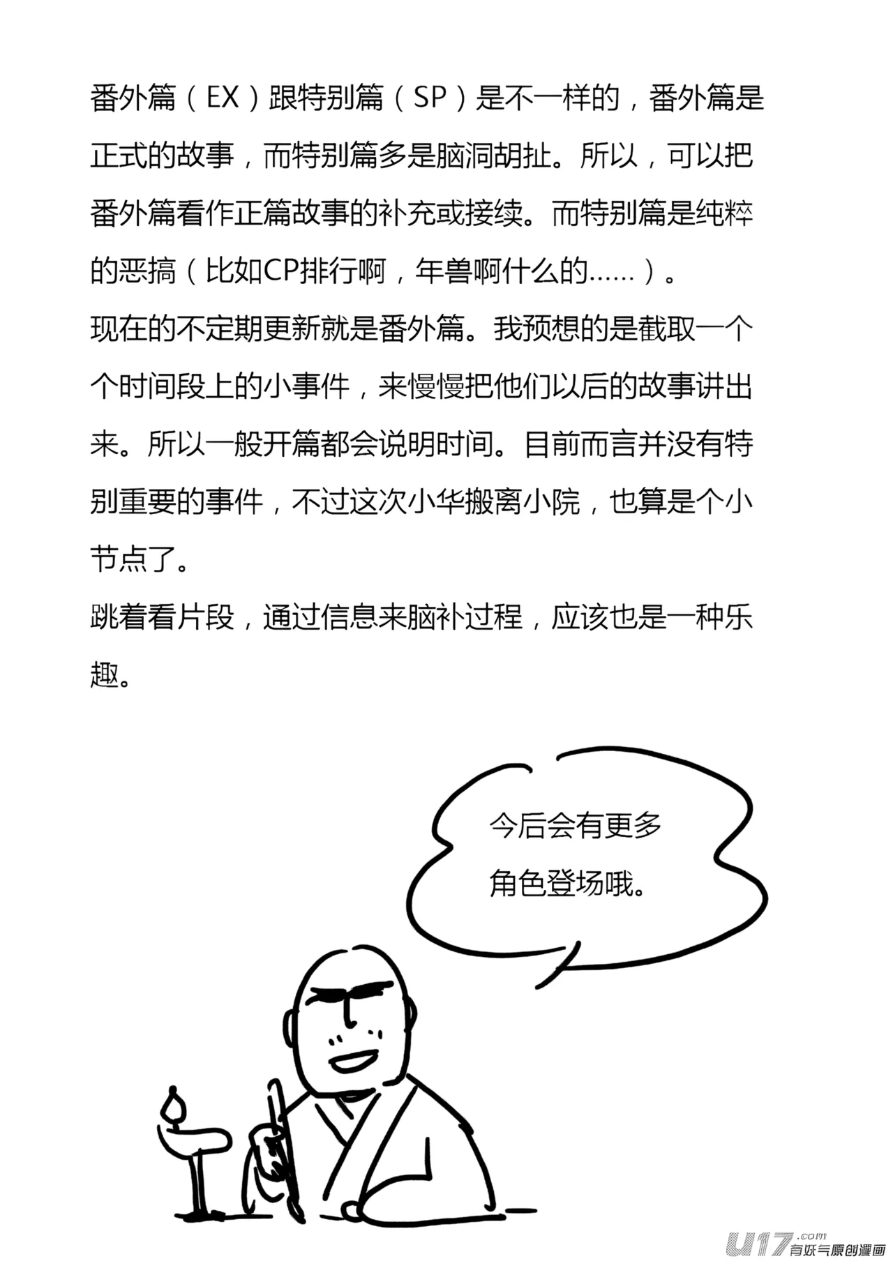 ZCloud Audience with Her Majesty the Queen II Vol. 7 All Hail Empress Her Majesty II Chinese upscaled - Image 49