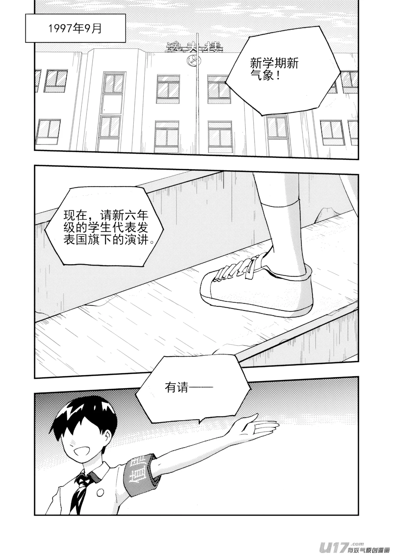 ZCloud Audience with Her Majesty the Queen II Vol. 7 All Hail Empress Her Majesty II Chinese upscaled - Image 50