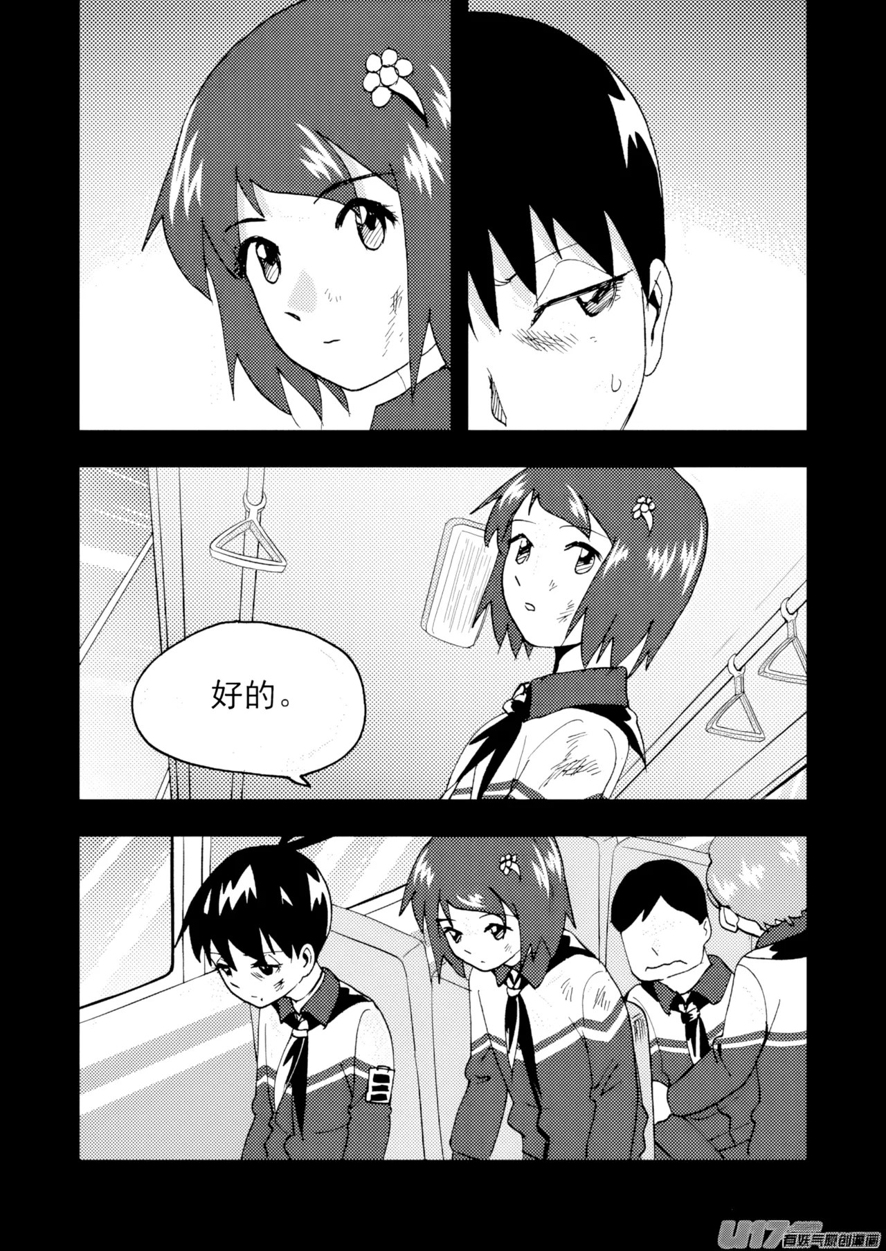 ZCloud Audience with Her Majesty the Queen II Vol. 7 All Hail Empress Her Majesty II Chinese upscaled - Image 55