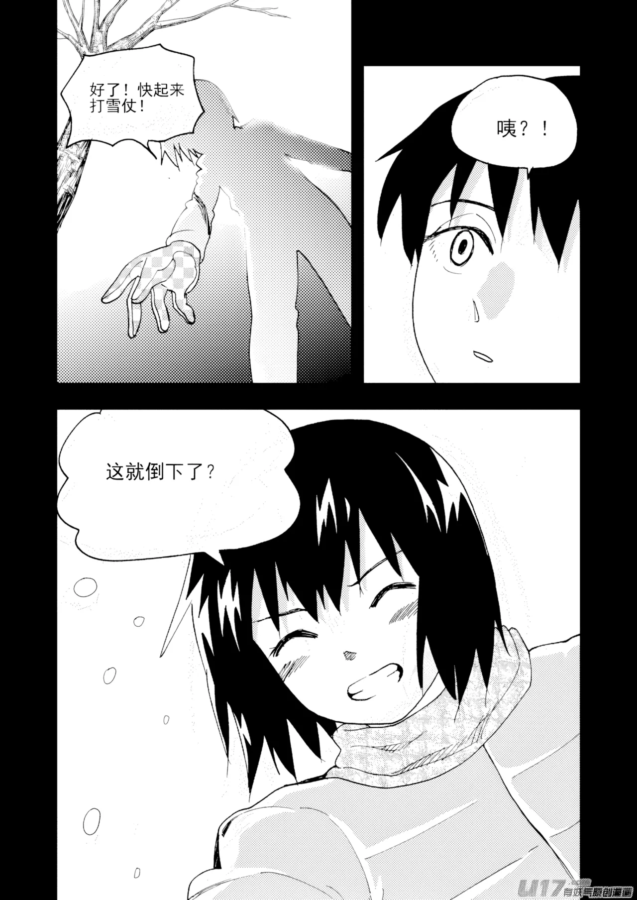 ZCloud Audience with Her Majesty the Queen II Vol. 7 All Hail Empress Her Majesty II Chinese upscaled - Image 60