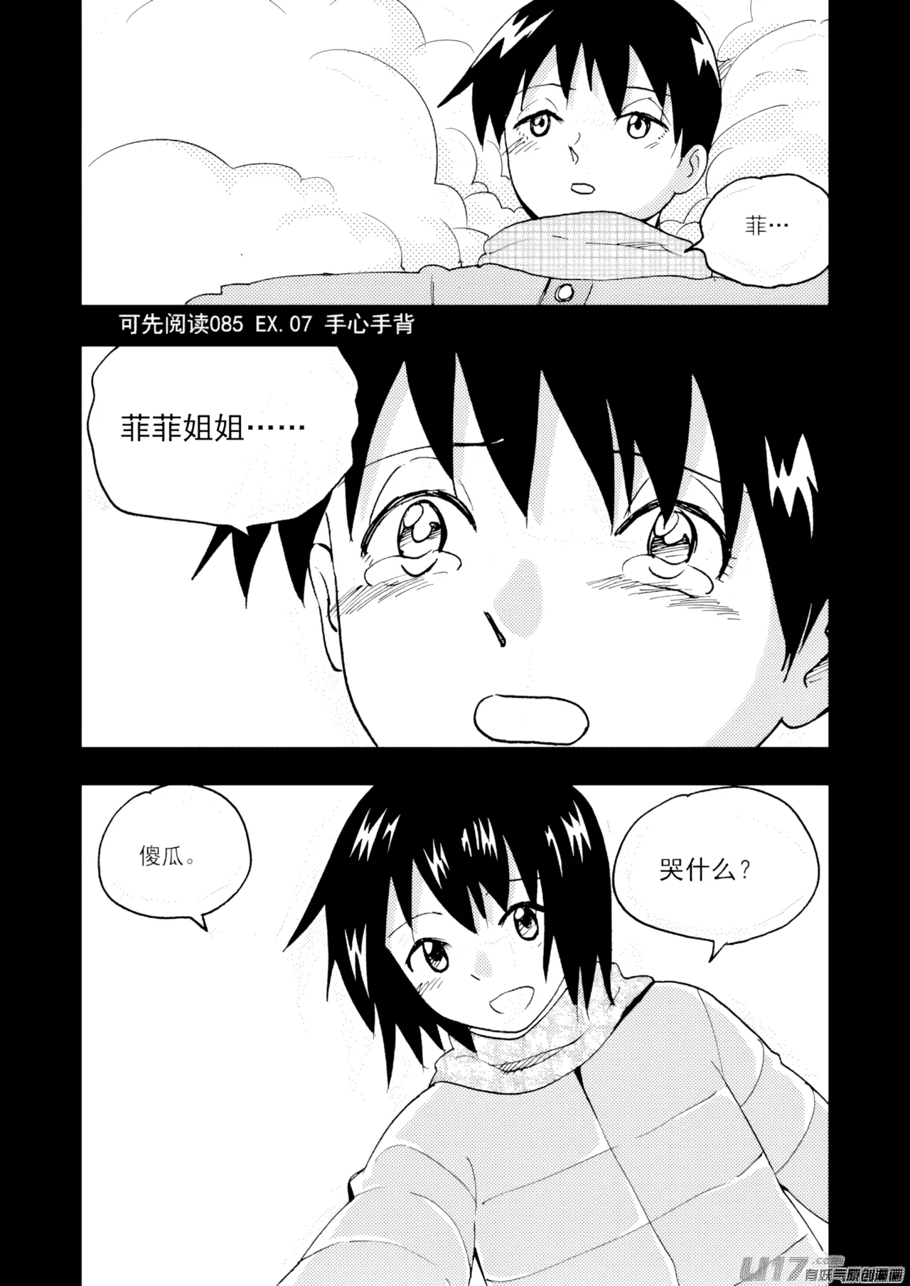 ZCloud Audience with Her Majesty the Queen II Vol. 7 All Hail Empress Her Majesty II Chinese upscaled - Image 61