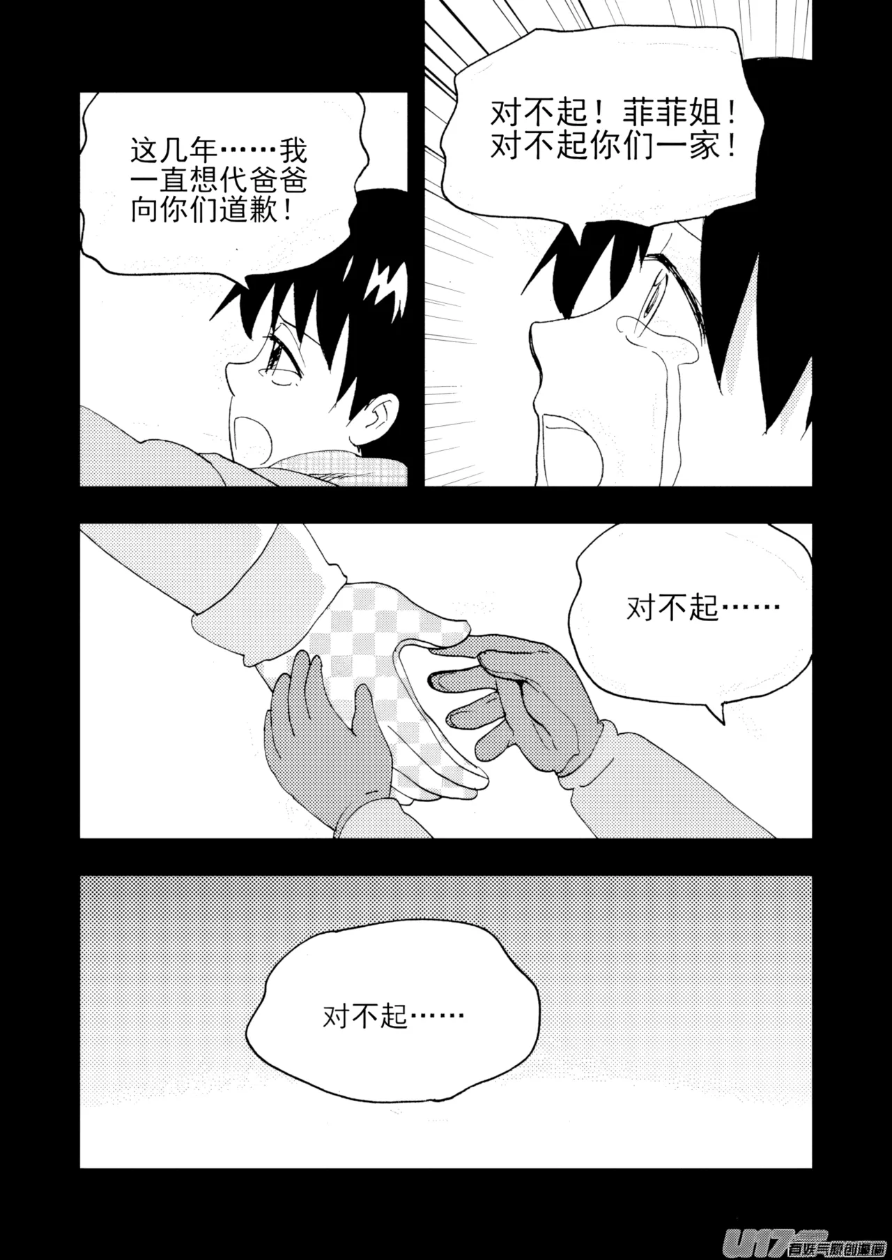 ZCloud Audience with Her Majesty the Queen II Vol. 7 All Hail Empress Her Majesty II Chinese upscaled - Image 62