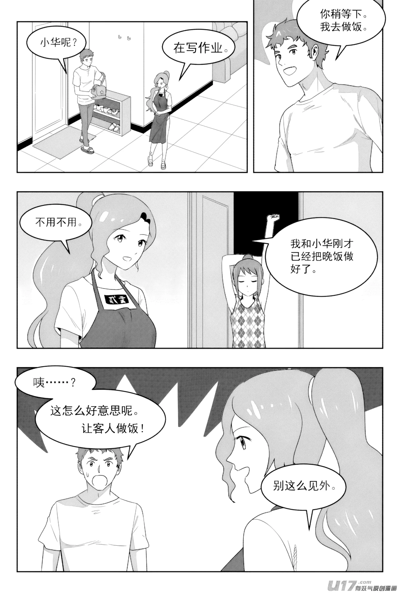 ZCloud Audience with Her Majesty the Queen II Vol. 7 All Hail Empress Her Majesty II Chinese upscaled - Image 83