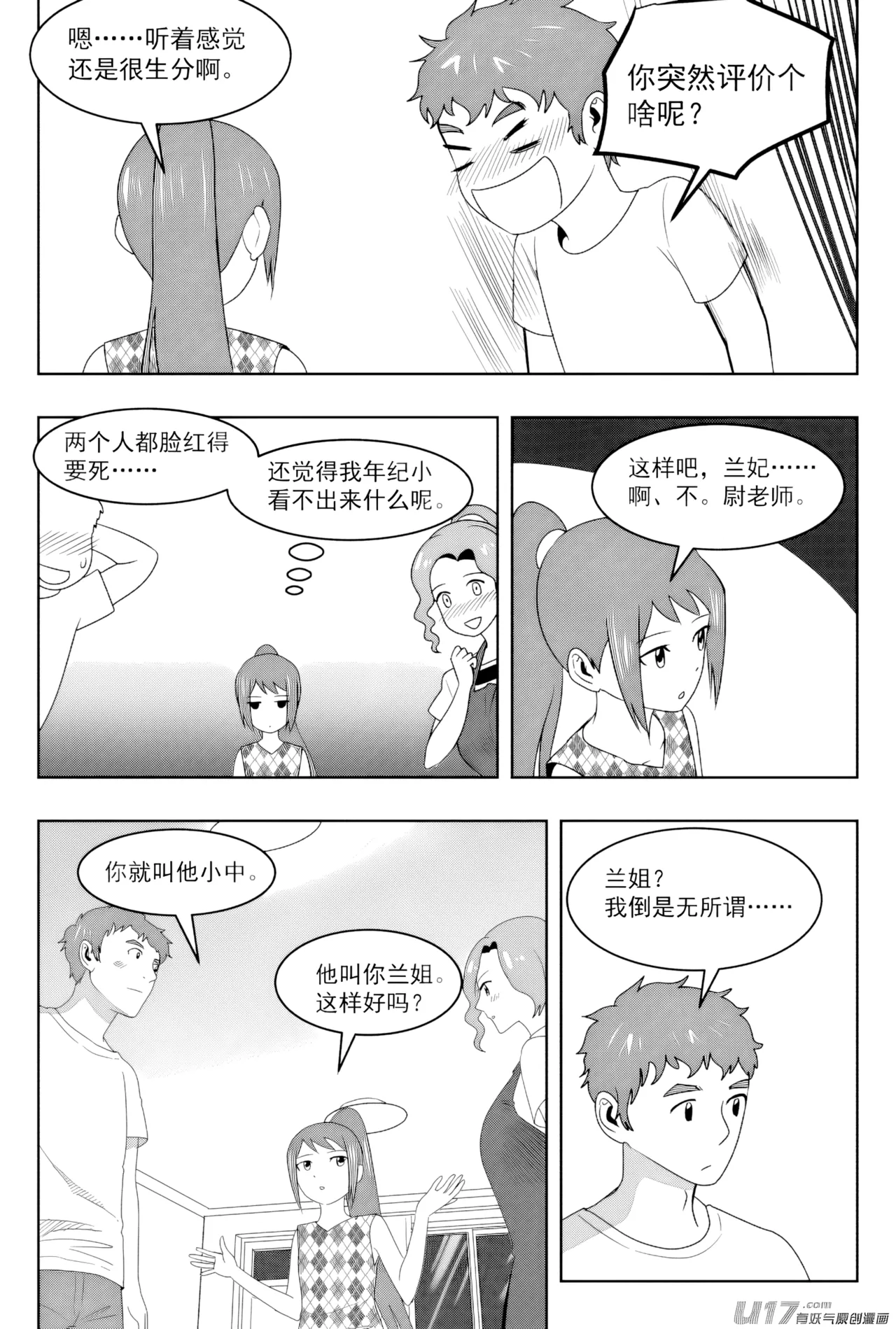 ZCloud Audience with Her Majesty the Queen II Vol. 7 All Hail Empress Her Majesty II Chinese upscaled - Image 86