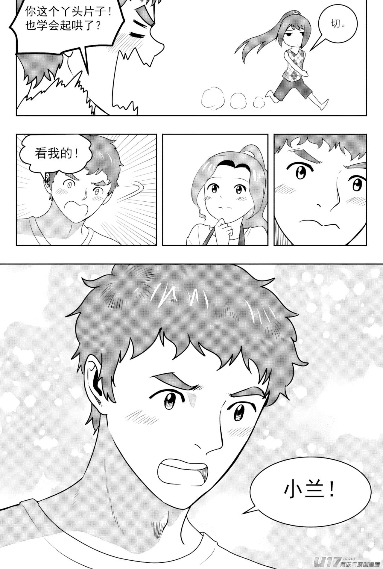 ZCloud Audience with Her Majesty the Queen II Vol. 7 All Hail Empress Her Majesty II Chinese upscaled - Image 88