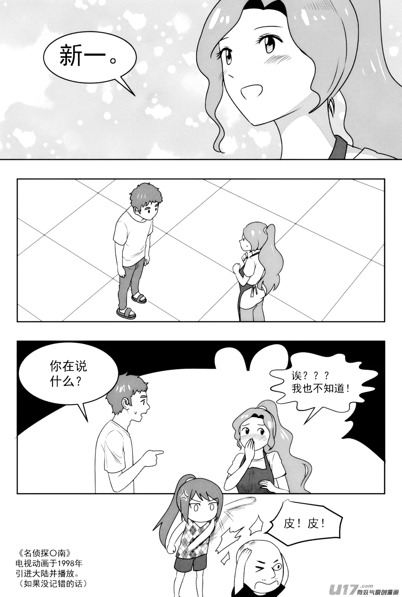 ZCloud Audience with Her Majesty the Queen II Vol. 7 All Hail Empress Her Majesty II Chinese upscaled - Image 89