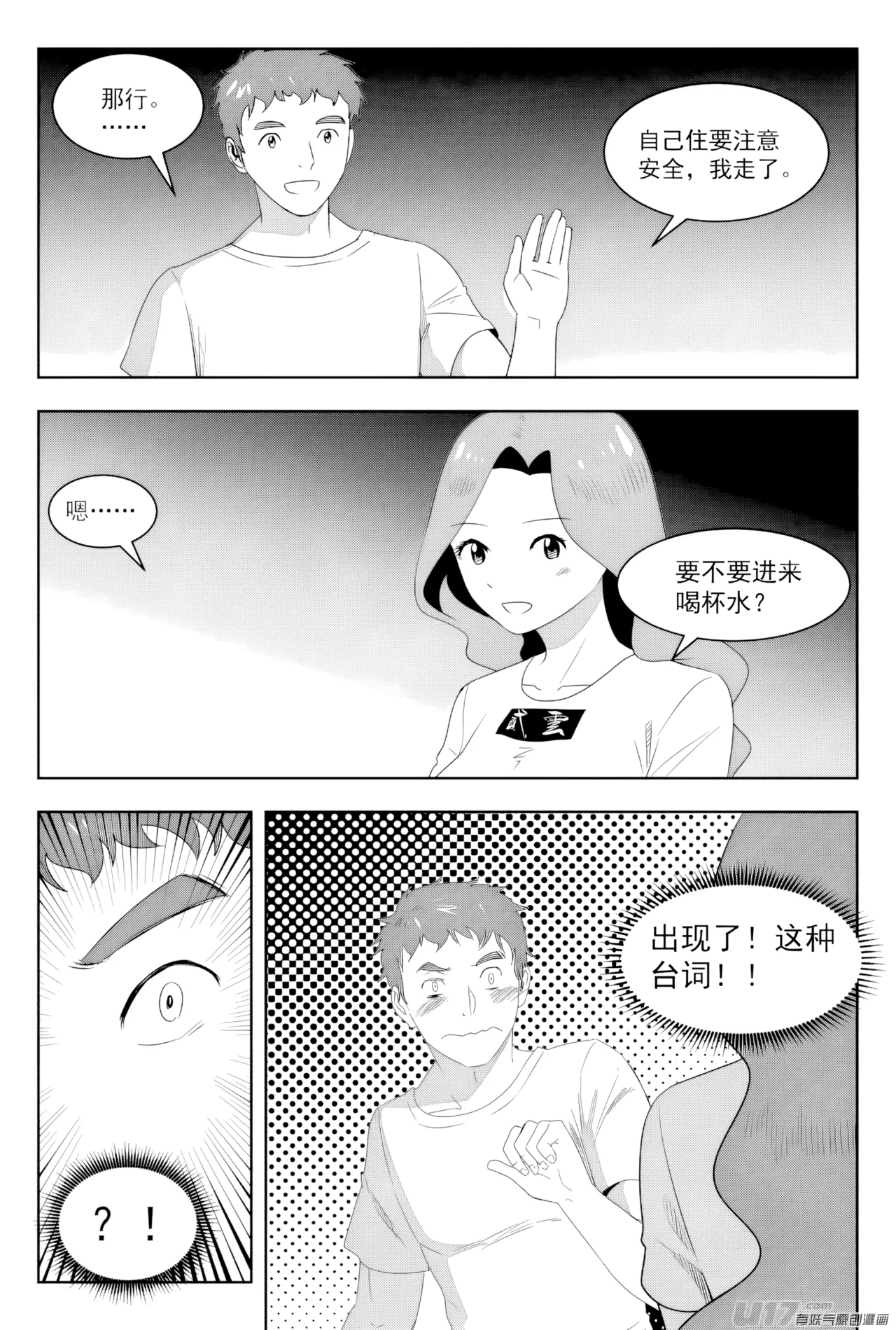 ZCloud Audience with Her Majesty the Queen II Vol. 7 All Hail Empress Her Majesty II Chinese upscaled - Image 91