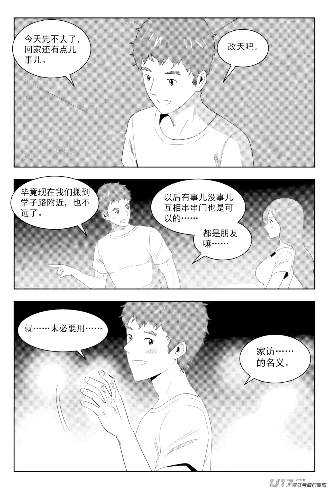 ZCloud Audience with Her Majesty the Queen II Vol. 7 All Hail Empress Her Majesty II Chinese upscaled - Image 93