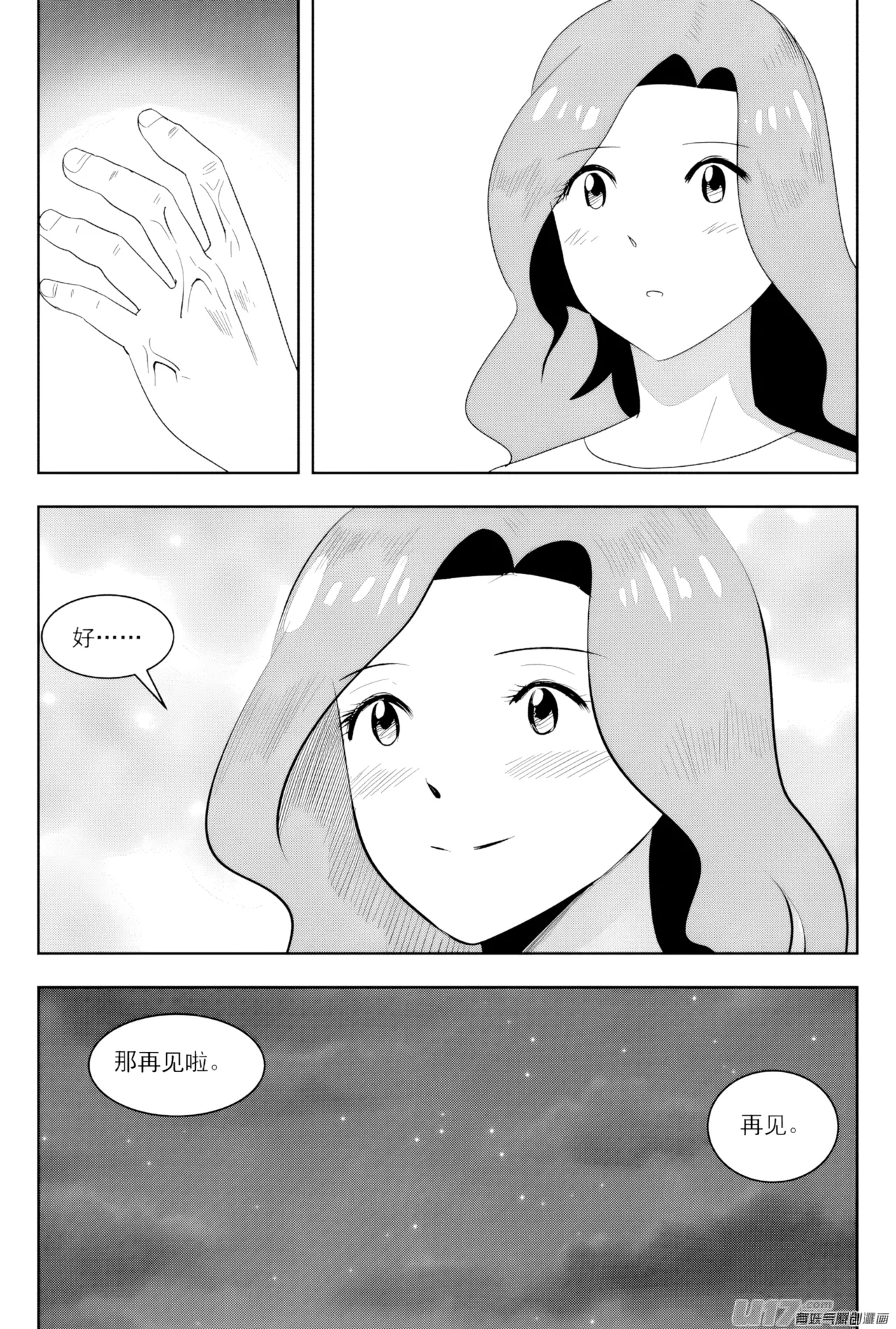 ZCloud Audience with Her Majesty the Queen II Vol. 7 All Hail Empress Her Majesty II Chinese upscaled - Image 94