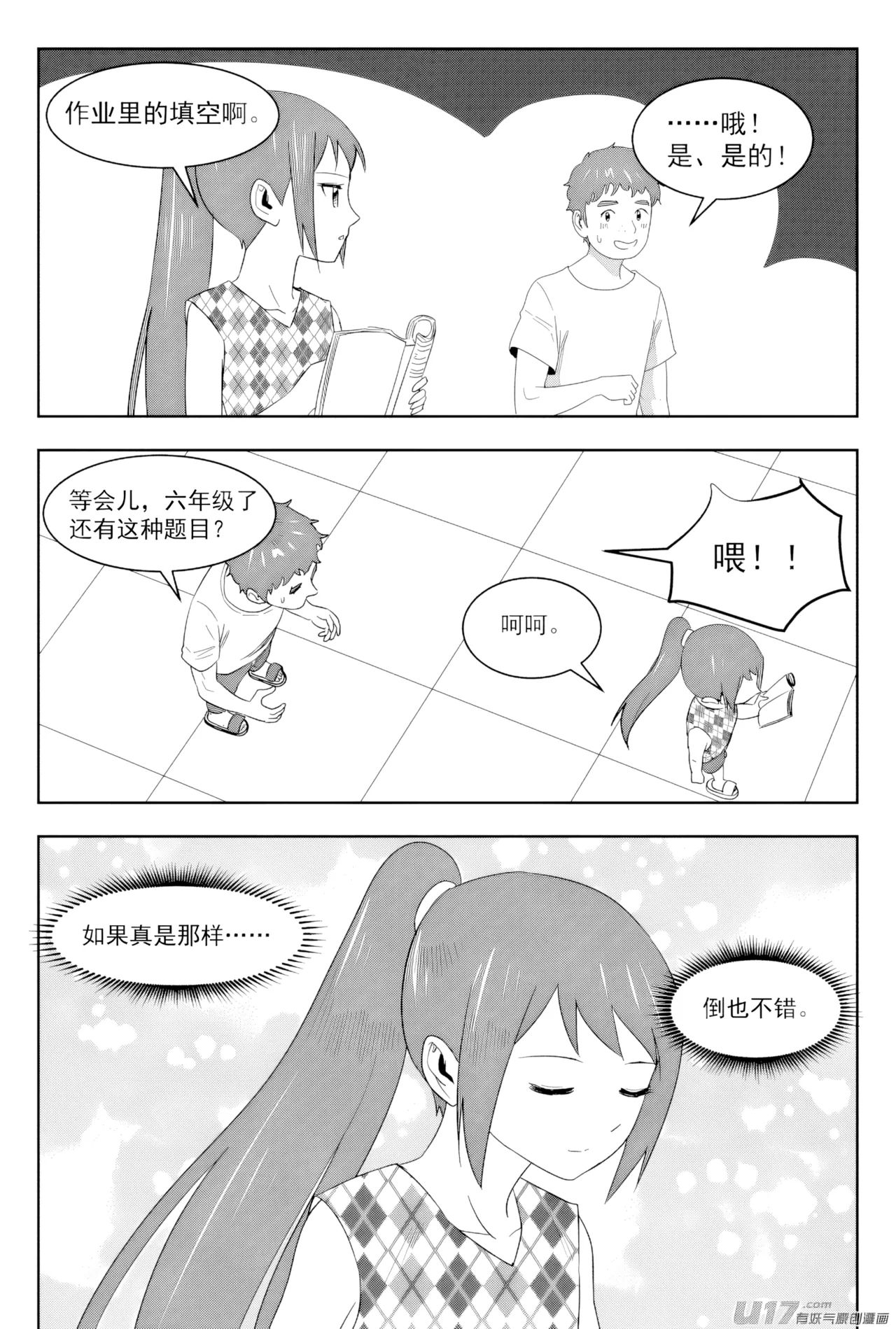 ZCloud Audience with Her Majesty the Queen II Vol. 7 All Hail Empress Her Majesty II Chinese upscaled - Image 96