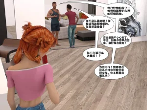 ZeeAll Pornologic Issue 2 机翻 - Page 109