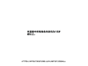 ZeeAll Pornologic Issue 2 机翻 - Page 2