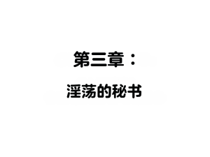 ZeeAll Pornologic Issue 2 机翻 - Page 3