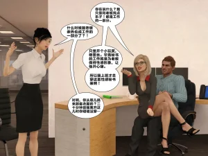 ZeeAll Pornologic Issue 2 机翻 - Page 31
