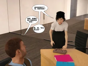 ZeeAll Pornologic Issue 2 机翻 - Page 35