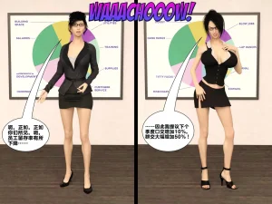 ZeeAll Pornologic Issue 2 机翻 - Page 51