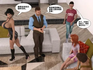 ZeeAll Pornologic Issue 2 机翻 - Page 90