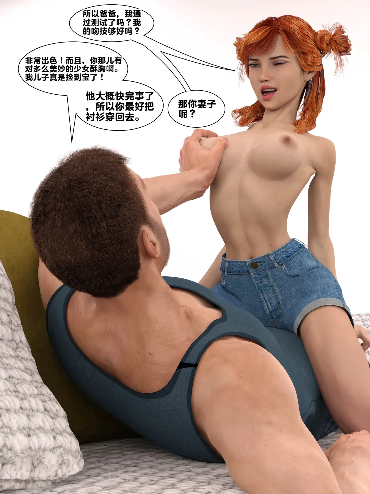 ZeeAll Pornologic Issue 2 机翻 - Image 106