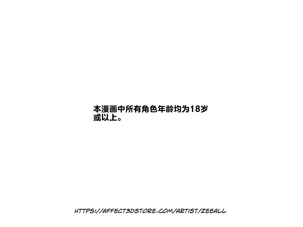 ZeeAll Pornologic Issue 2 机翻 - Image 2