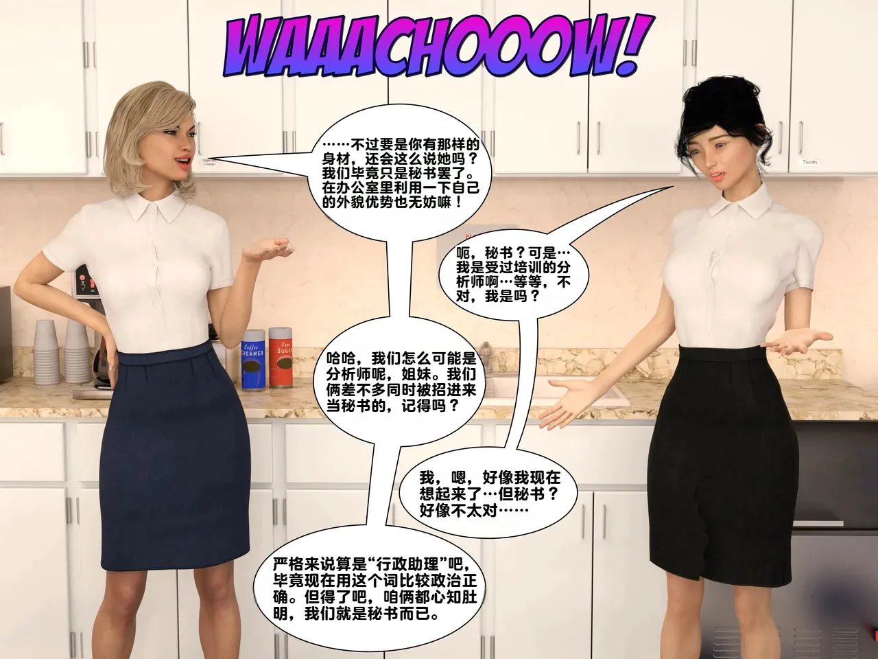 ZeeAll Pornologic Issue 2 机翻 - Image 22