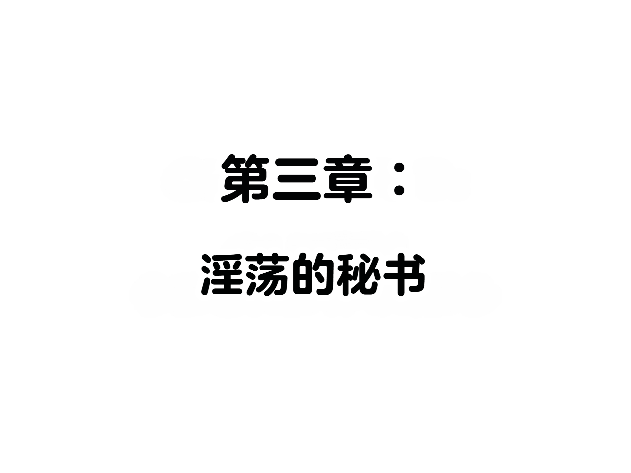 ZeeAll Pornologic Issue 2 机翻 - Image 3