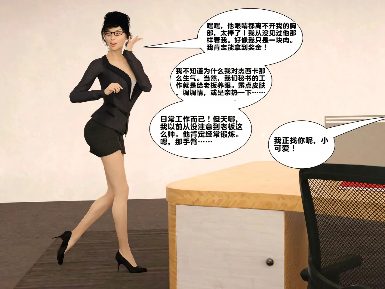 ZeeAll Pornologic Issue 2 机翻 - Image 38