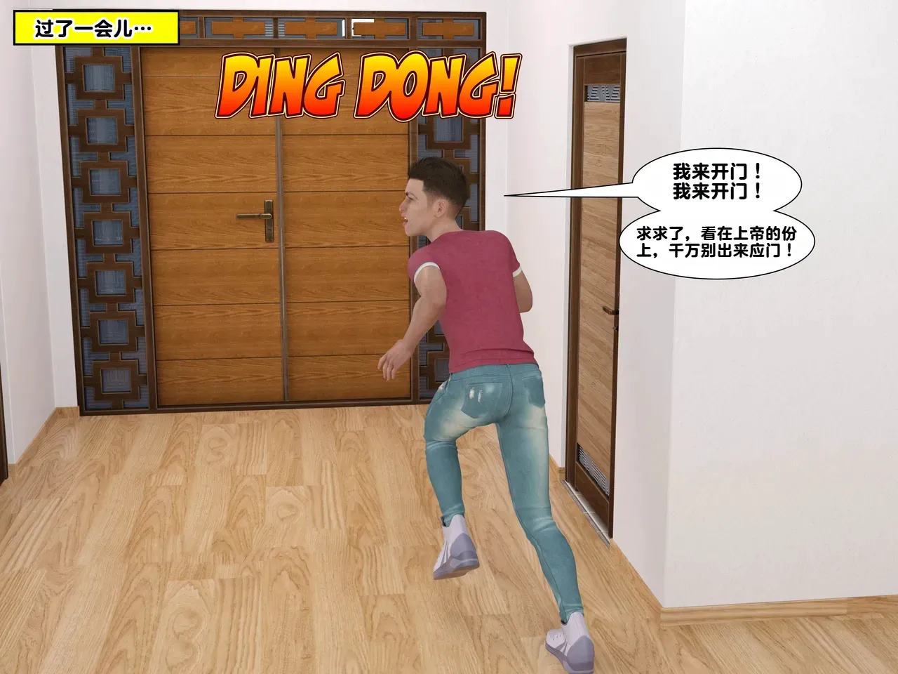 ZeeAll Pornologic Issue 2 机翻 - Image 81