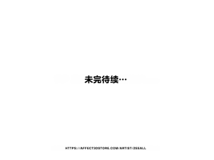 ZeeAll Pornologic Issue 4 机翻 - Page 149