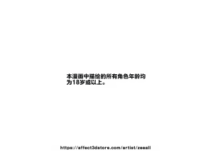 ZeeAll Pornologic Issue 4 机翻 - Page 2