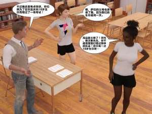 ZeeAll Pornologic Issue 4 机翻 - Page 20