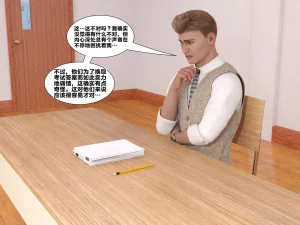 ZeeAll Pornologic Issue 4 机翻 - Page 28