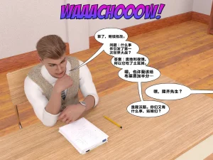 ZeeAll Pornologic Issue 4 机翻 - Page 29