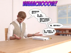 ZeeAll Pornologic Issue 4 机翻 - Page 36