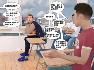 ZeeAll Pornologic Issue 4 机翻 - Page 91