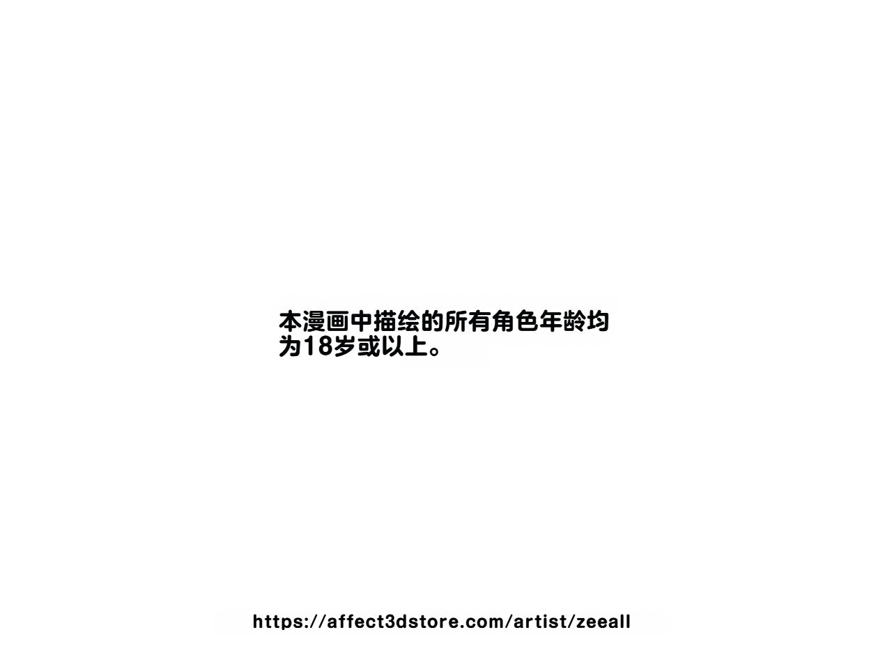 ZeeAll Pornologic Issue 4 机翻 - Image 2