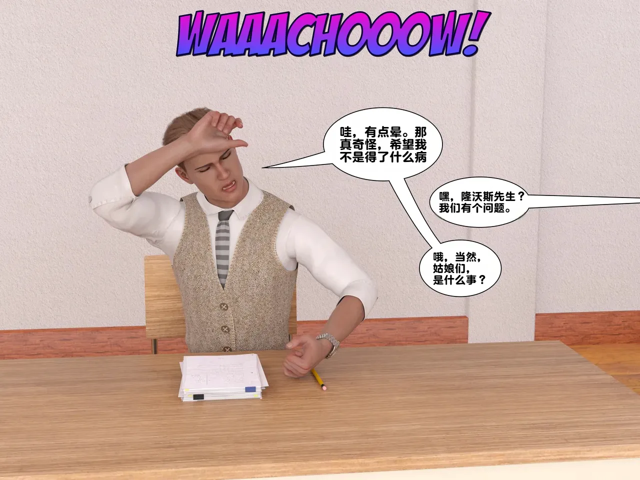 ZeeAll Pornologic Issue 4 机翻 - Image 24