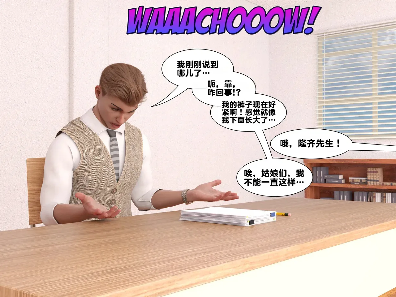 ZeeAll Pornologic Issue 4 机翻 - Image 36