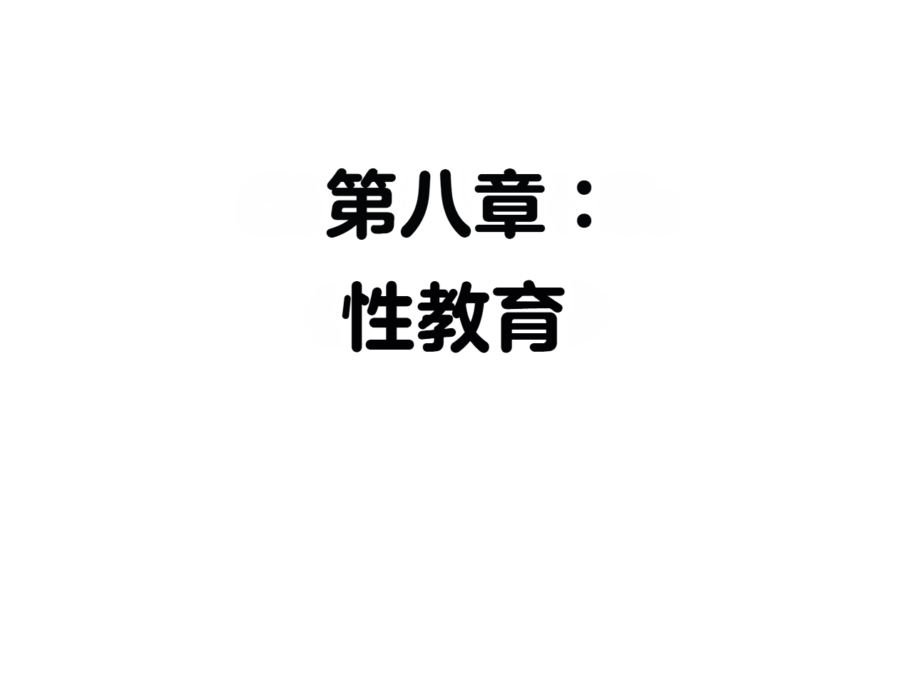 ZeeAll Pornologic Issue 4 机翻 - Image 50