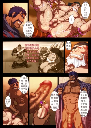 Zelo Lee Tora Shutsubotsu Chuui 虎出没注意 My Brave Lover 3 奴隶市场 - 中文 - Page 10