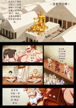 Zelo Lee Tora Shutsubotsu Chuui 虎出没注意 My Brave Lover 3 奴隶市场 - 中文 - Page 2