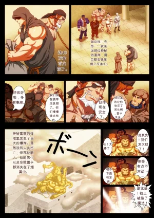 Zelo Lee Tora Shutsubotsu Chuui 虎出没注意 My Brave Lover 3 奴隶市场 - 中文 - Page 22