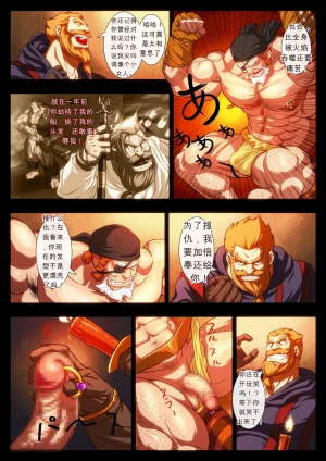 Zelo Lee Tora Shutsubotsu Chuui 虎出没注意 My Brave Lover 3 奴隶市场 - 中文 - Page 8