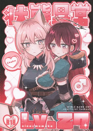 Zenbu Buchikome. 7 Hamu-chan Daisuki Momi Joutai I...