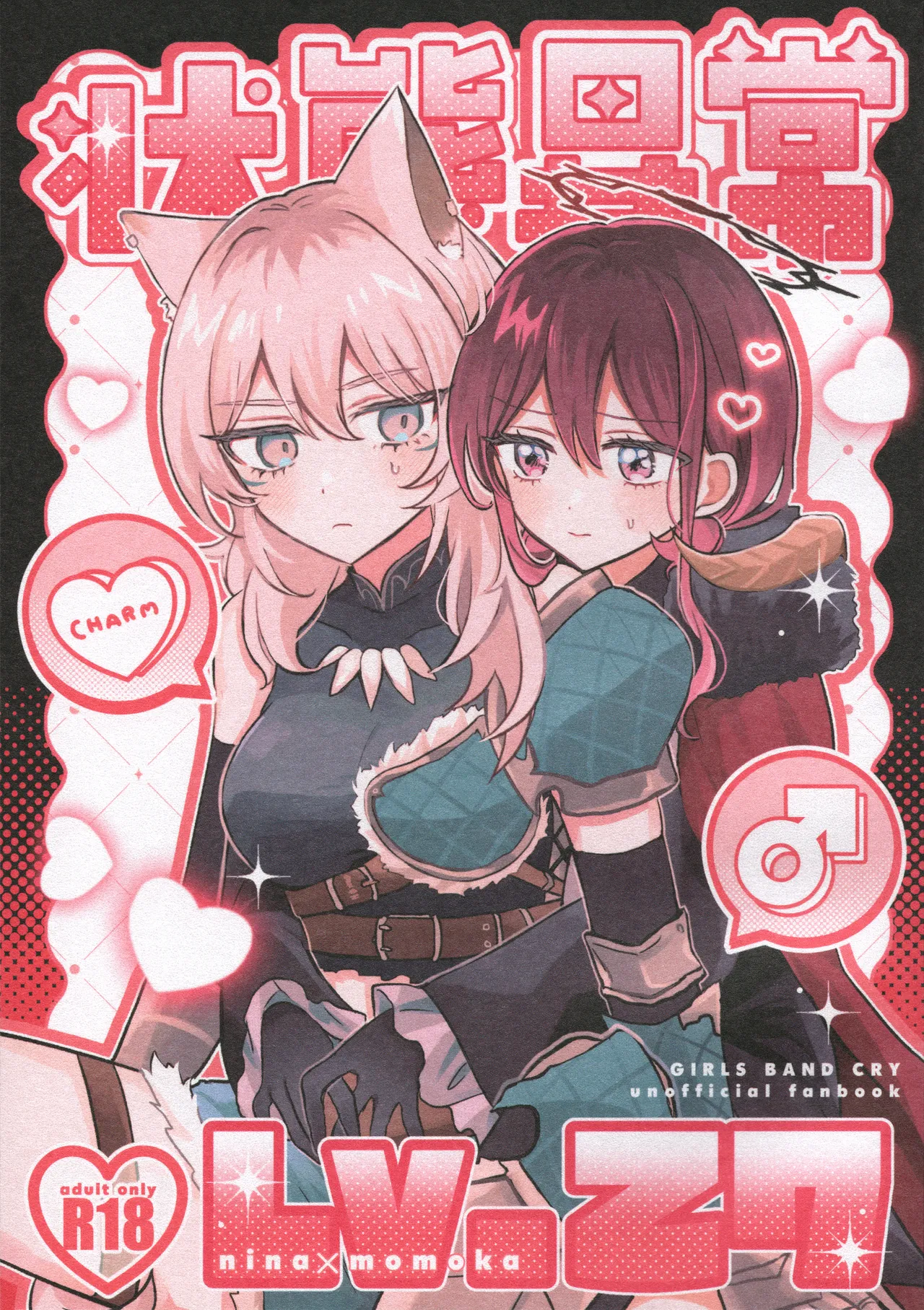 Zenbu Buchikome. 7 Hamu-chan Daisuki Momi Joutai Ijou Lv. 27 Status Ailment Lv. 27 Girls Band Cry English - Image 1