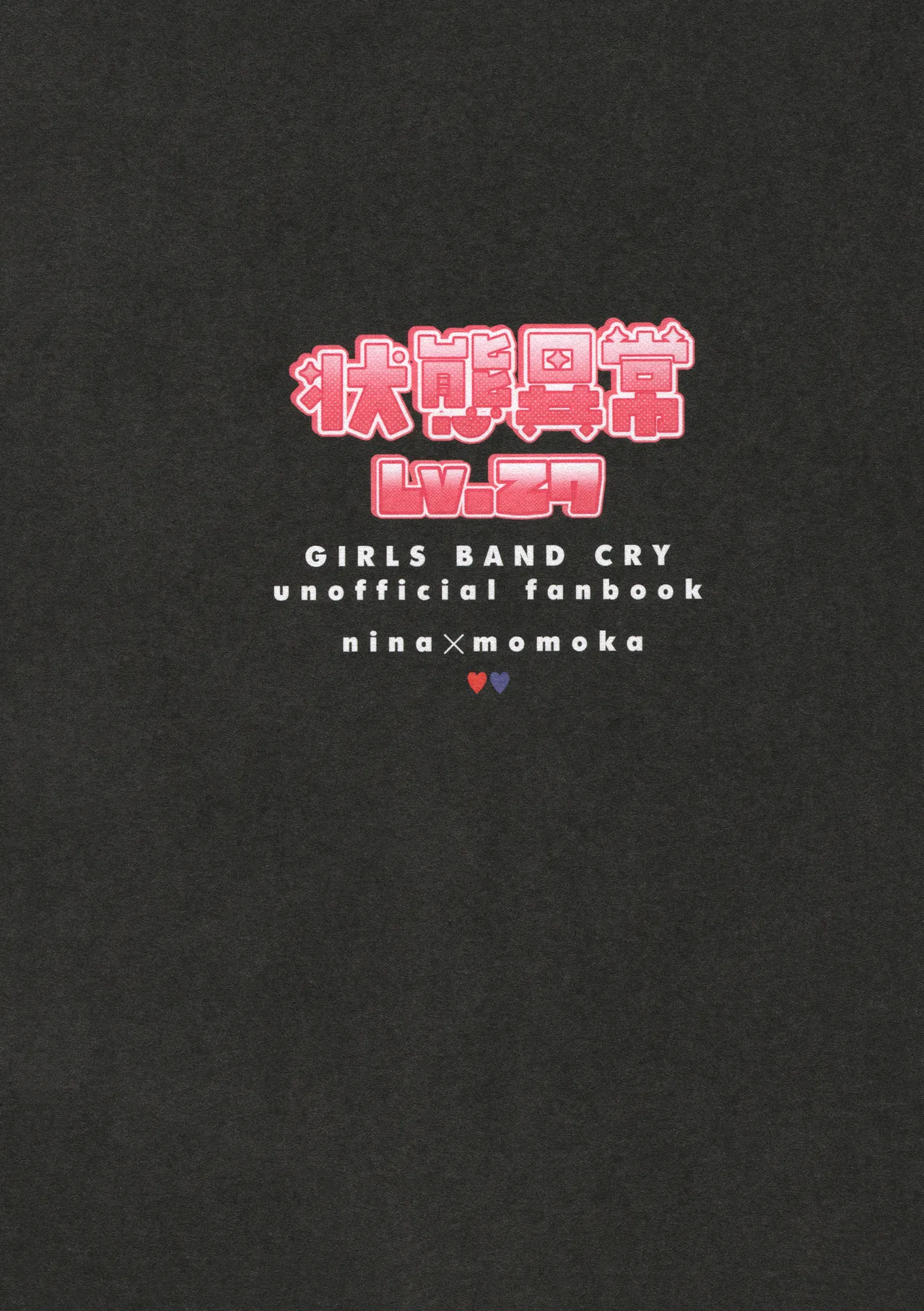 Zenbu Buchikome. 7 Hamu-chan Daisuki Momi Joutai Ijou Lv. 27 Status Ailment Lv. 27 Girls Band Cry English - Image 26