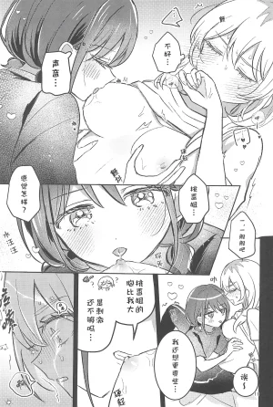 Zenbu Buchikome. 7 Hamu-chan Daisuki Momi one room one moment Girls Band Cry - Page 11