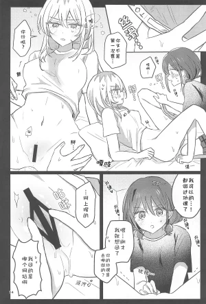 Zenbu Buchikome. 7 Hamu-chan Daisuki Momi one room one moment Girls Band Cry - Page 14