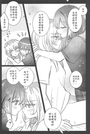 Zenbu Buchikome. 7 Hamu-chan Daisuki Momi one room one moment Girls Band Cry - Page 19